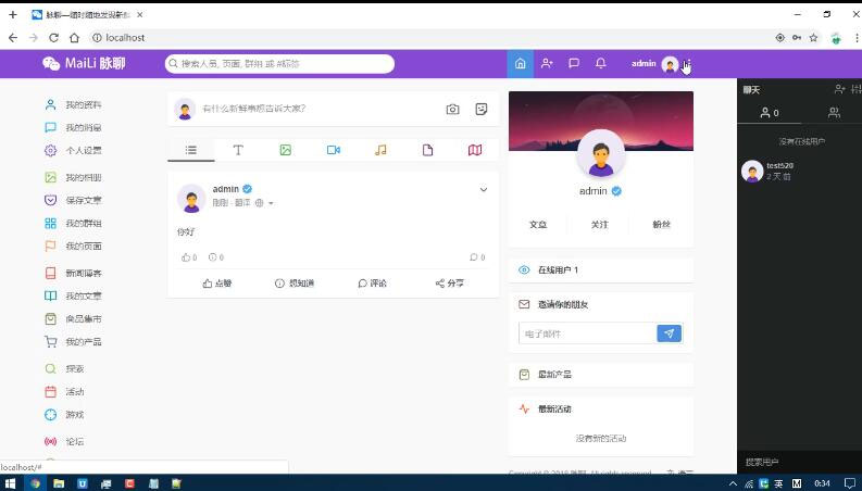 【副业项目5912期】PHP脉聊交友网站搭建，可通过功能+广告变现【APP源码+视频教程】-千一副业
